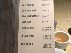 菜单-广东名门