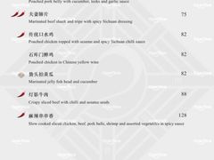 -北方馆(澳门伦敦人店)