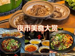 -沙州食驿·非遗小吃夜市