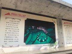 -816工程景区