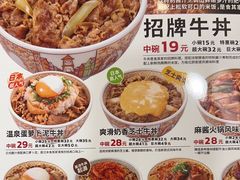 -食其家·牛丼咖喱(广元西路店)