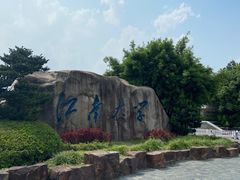 -江南大学(蠡湖校区)