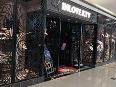 -INLOVE KTV(西溪印象城店)