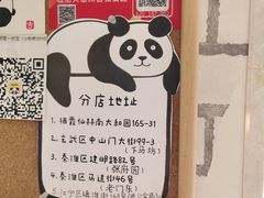 -熊猫一间店欧式奶茶铺