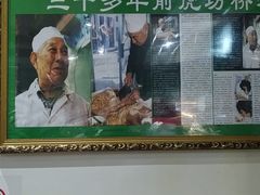 -老爆肚满五香烧牛羊肉