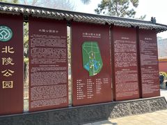 -北陵公园
