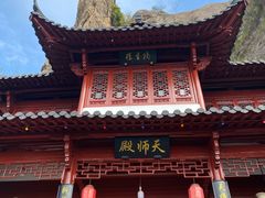 -大慈岩风景区