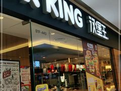 门面-汉堡王(天津鲁能店)