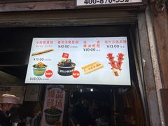 -董顺桃老长沙臭豆腐(步行街店)