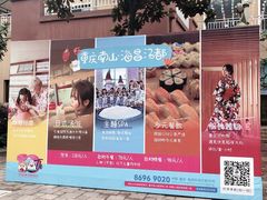 -重庆南山海昌汤都