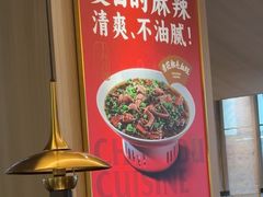 -麻都·成都菜(人民广场店)