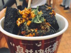 -黑色经典臭豆腐·湖南特产(坡子街店)