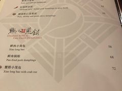菜单-北方馆(澳门伦敦人店)