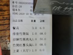 -丰依竹食·老牌竹筒饭