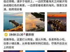 -威海华夏城景区