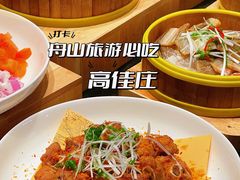 -高佳庄·舟山海鲜(海景旗舰店)