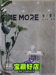 点击看大图 -ONE MORE变画