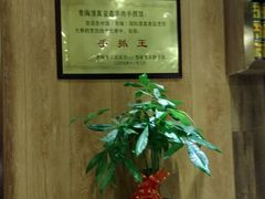-清真益鑫羊肉手抓馆(南大街店)