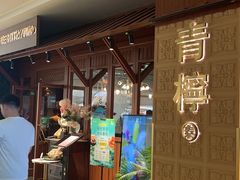 -青檸泰 LIME RITZY (颐堤港店)