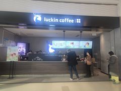 -瑞幸咖啡(新业广场店)