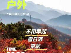 -北京金海湖景区