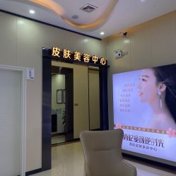 -东莞西妃整形美容医院