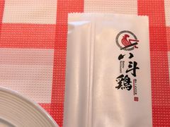 -恰八斗·猛火长沙菜(国贸店)