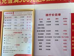 -郑远元专业修脚房(田贝二路店)