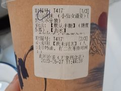 -成川茶店·潮汕工夫浓茶(万象店)