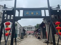 -清风小镇闯关东影视基地