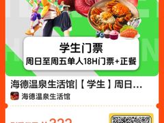 -海德温泉生活馆(朝阳大悦城店)