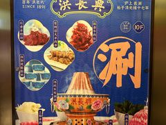 -洪长兴(广西北路店)