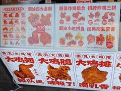 -虎头炸·潮汕南乳炸鸡(丽湾大厦店)