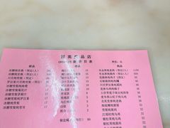 -国英炖品店(甲子路店)