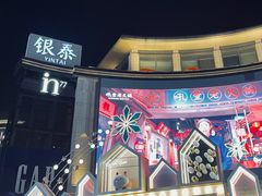 -杭州西湖银泰百货