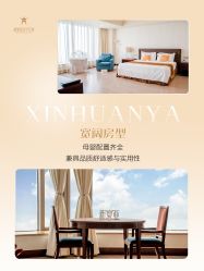 -新寰亚月子会所(金鸡湖凯宾店)