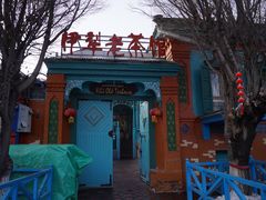 -伊犁老城喀赞其民俗旅游区