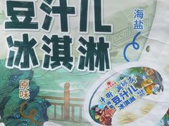 -年记·兴顺斋 牛街清真熟食小吃店