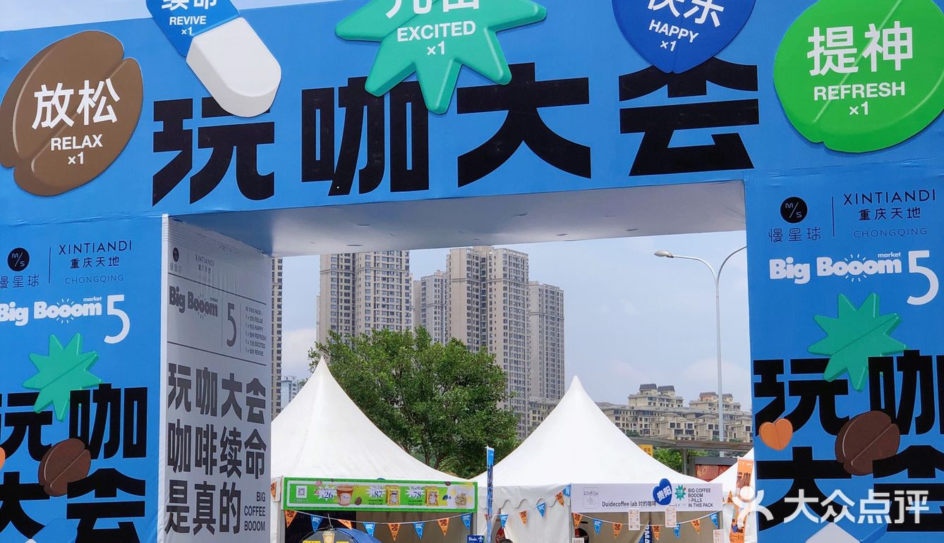 重庆｜一站式解锁全国40+家咖啡☕️