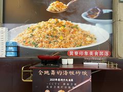 -巽寮印象美食部落餐厅·海鲜·地方特色菜(惠州体验店)