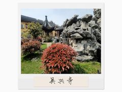 -吴兴寺