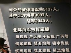 -中国甲午战争博物院