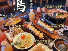 月见肥牛乌冬锅-烧鸟横丁(联发文创口岸店)