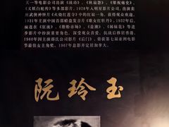 -上海电影博物馆