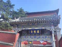 -五台山风景名胜区-罗睺寺
