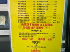 -虎头军煎饼(魏公村店)