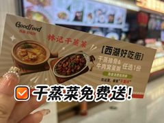 -杭州西湖银泰百货