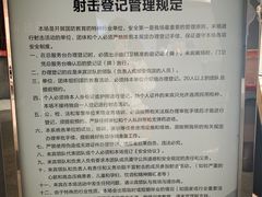 -中国北方国际射击场