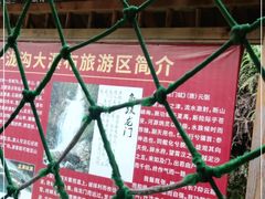 -千泷沟大瀑布旅游区