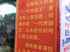 菜单-一代烤翅王(大汉口店)